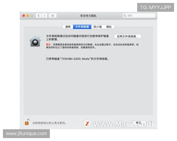 九游体育app手机安全保障措施确保用户信息安全与隐私保护