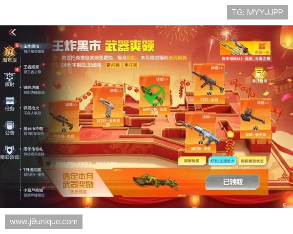 九游app官网游戏优惠活动与福利礼包，领取专属奖励提升你的游戏体验