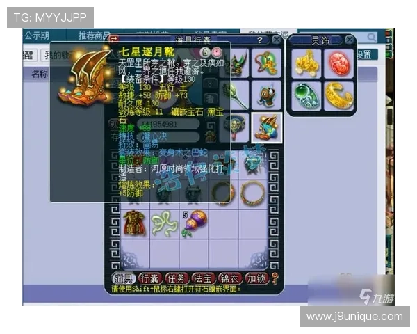 九游官网梦幻西游装备打造与强化方法详尽介绍