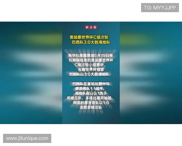 世界杯巴西队锋线与海地队前锋表现对比:战术布局与得分能力全面评估 世界杯巴西队锋线与海地队前锋表现对比:战术布局与得分能力全面评估